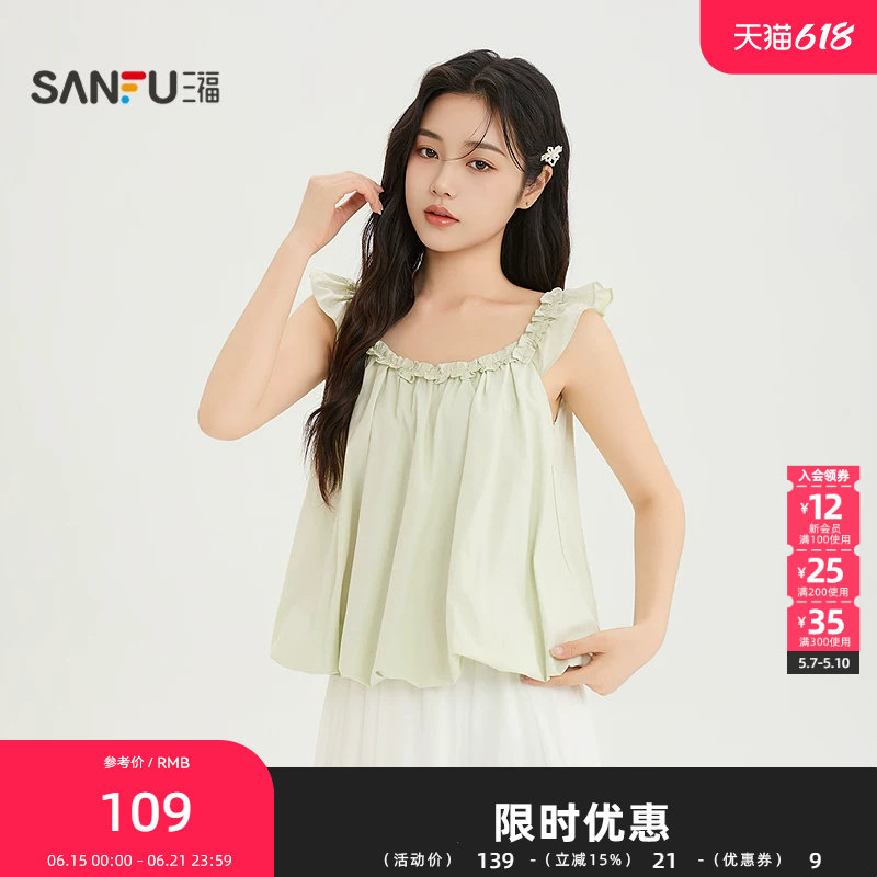 三福短衬衫2026夏季小飞袖花苞兜摆净色休闲上衣女装524169