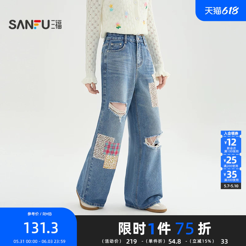 三福牛仔裤2026春季破洞豹纹格纹贴布绣阔腿裤长裤女装519091