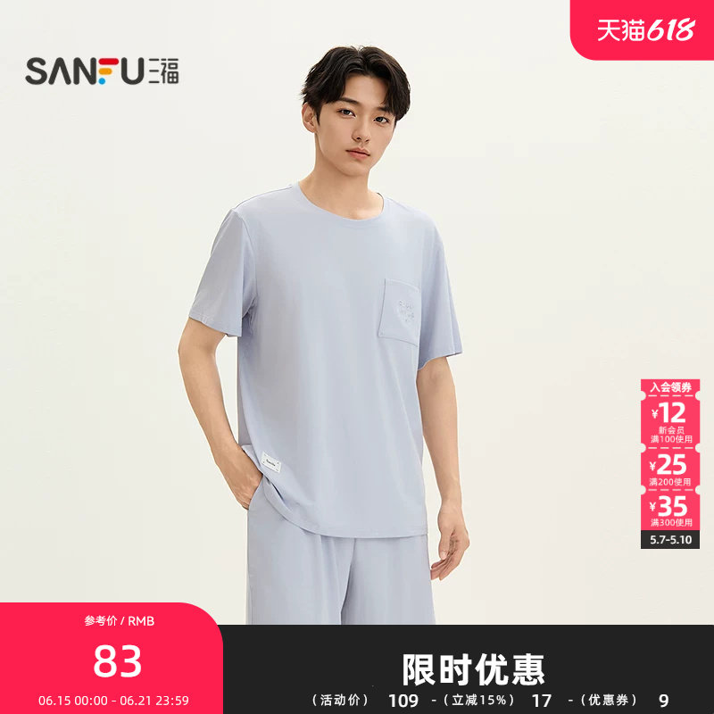 三福男夏季英文圆领睡衣套装 趣味刺绣宽松时尚家居服518180