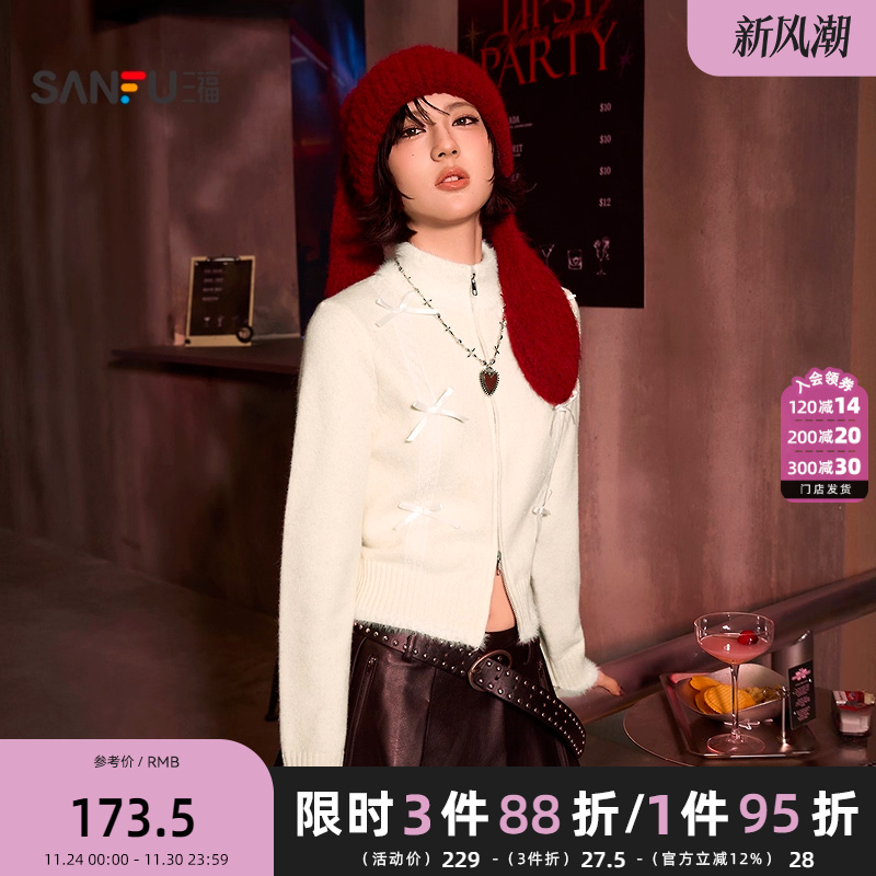三福毛衣2025冬季毛领蕾丝蝴蝶结甜美宽松开衫上衣女装513828