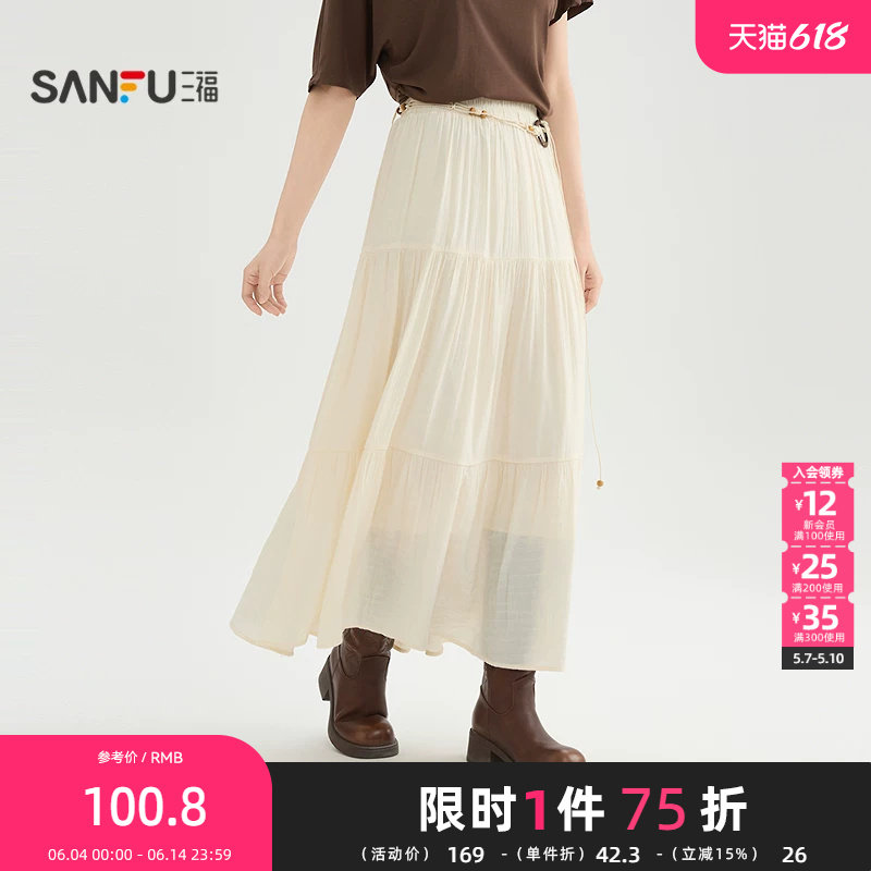 三福长裙2026夏季串珠腰带装饰松紧腰优雅裙子女装520261