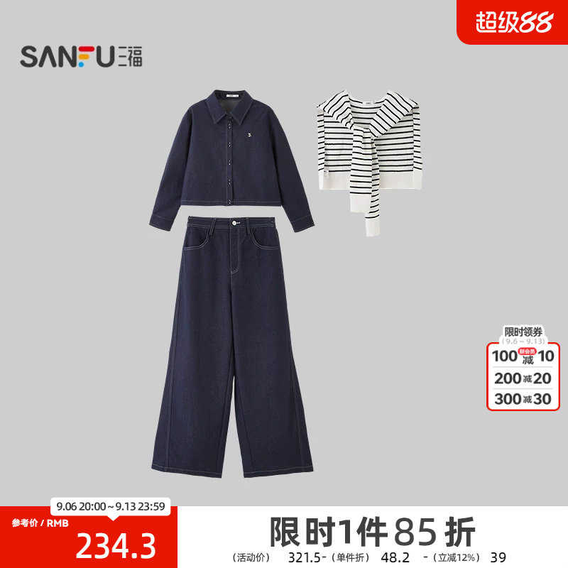 三福套装2026秋季开衫牛仔外套纽扣腰头裤子三件套女装531699