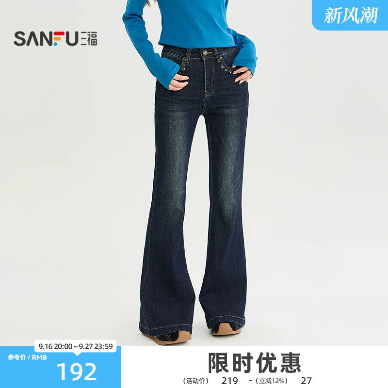 三福牛仔裤2026秋季金属扣眼装饰口袋喇叭裤脚裤子女装529319