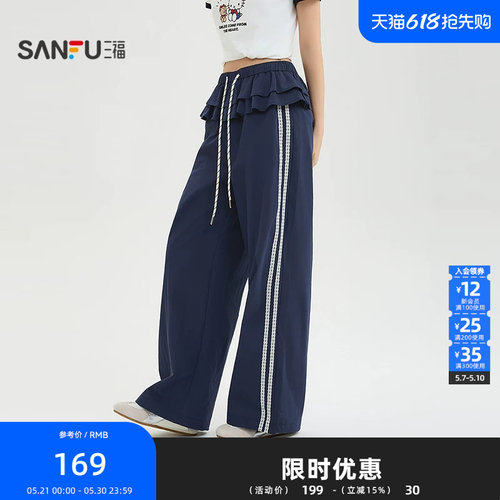 三福休闲裤2026夏季侧边蕾丝杠条屁帘设计直筒裤子女装521785