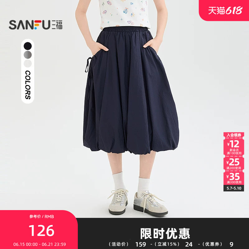 三福半裙2026夏季侧边绑带口袋松紧腰头半身裙子女装524397