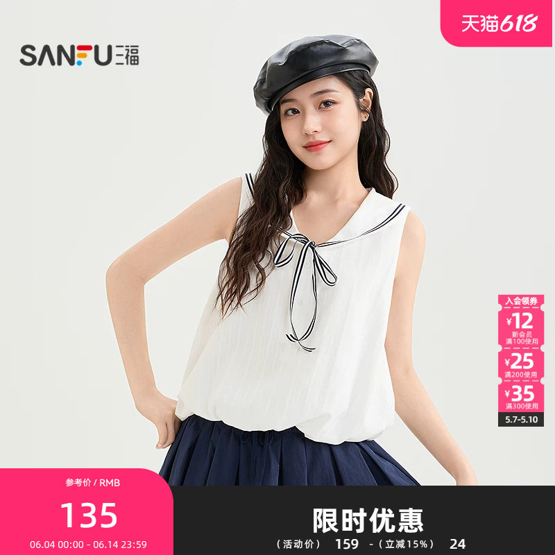 三福短衬衫2026夏季翻领条纹绑带花苞下摆上衣女装523120