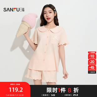 娃娃领开扣睡衣套装 三福女夏季 甜美口袋蝴蝶结家居服497876