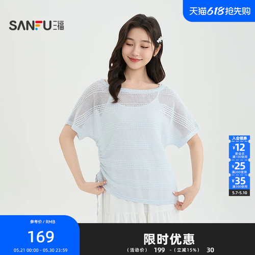 三福连衣裙2026夏季侧边抽绳罩衫吊带裙两件套裙子女装523845