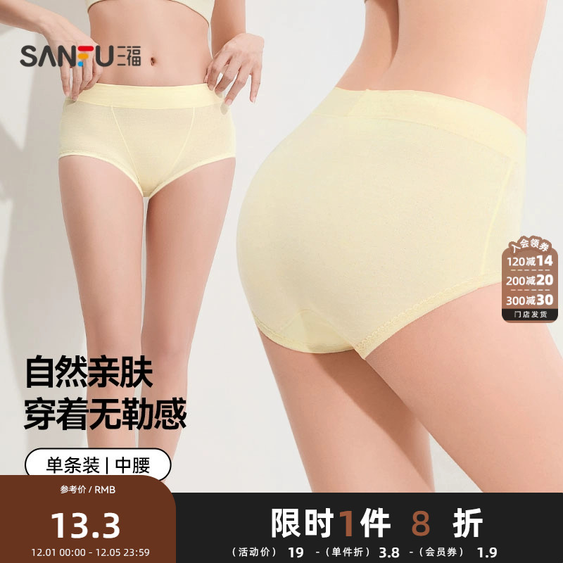 三福内裤女2025夏季新款中腰底裤透气纯棉底档柔软舒适内衣413641