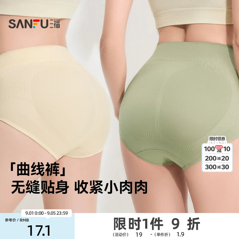 三福高腰内裤收腹提臀三角裤图片