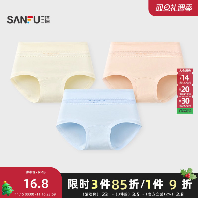 三福 女高腰包臀内裤 甜美简约蕾丝蝴蝶结舒适半平角裤女503541