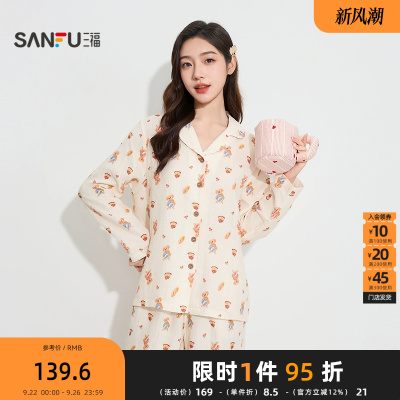 三福女秋季满印图案双层纱睡衣套装 甜美长袖长裤家居服508549