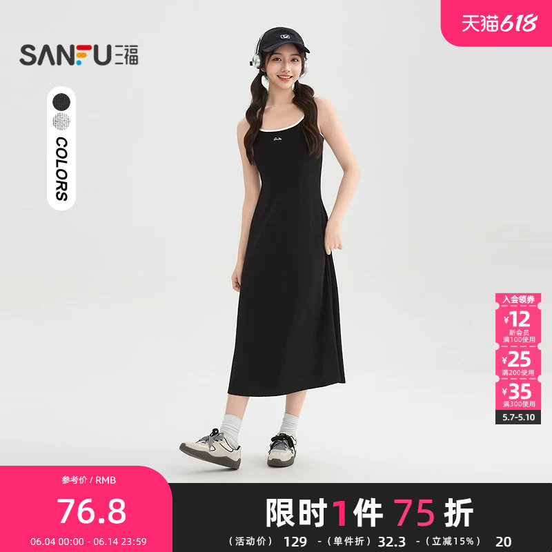 三福连衣裙2026春季小标装饰可调肩带撞色吊带长裙女装515842