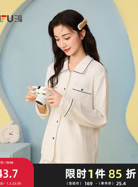 三福女冬季新款小香风翻领睡衣套装甜美织带花边长袖家居服507284