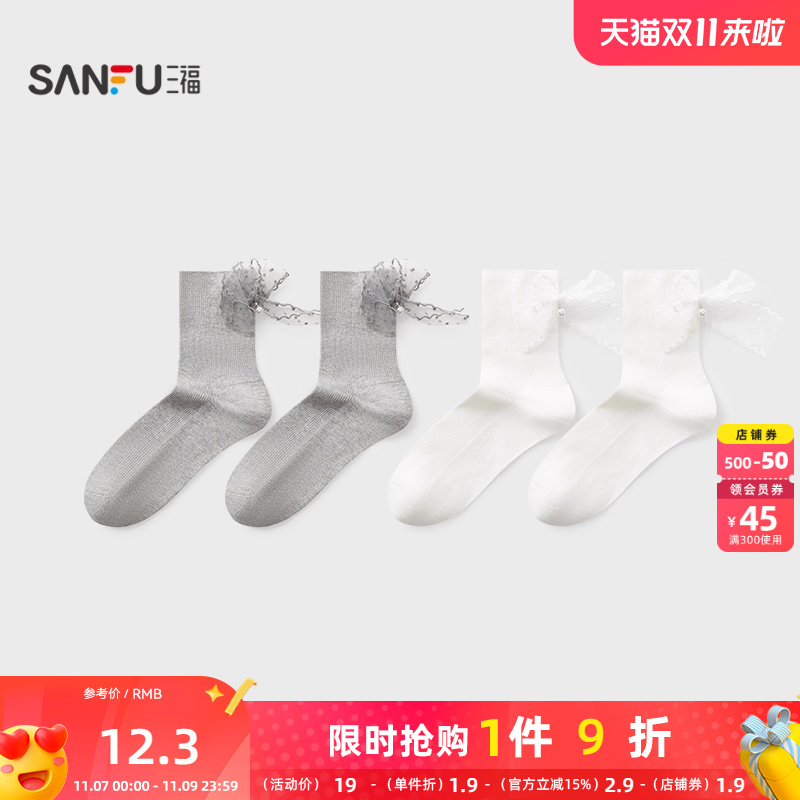 三福 女小短筒袜单双装 甜美波点蕾丝蝴蝶结精梳棉女袜子504619