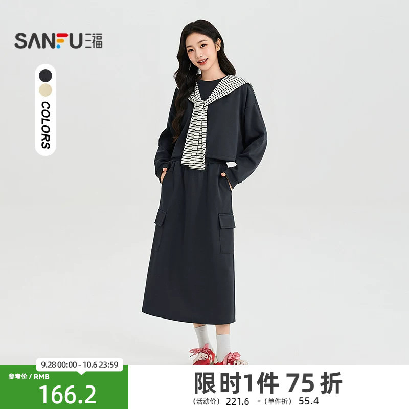 三福套装2026秋季撞色条纹披肩上衣裙装三件套女装531698