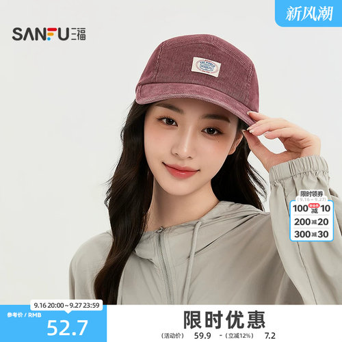 三福史努比棒球帽复古五片灯芯绒鸭舌帽 服饰配件帽子531960