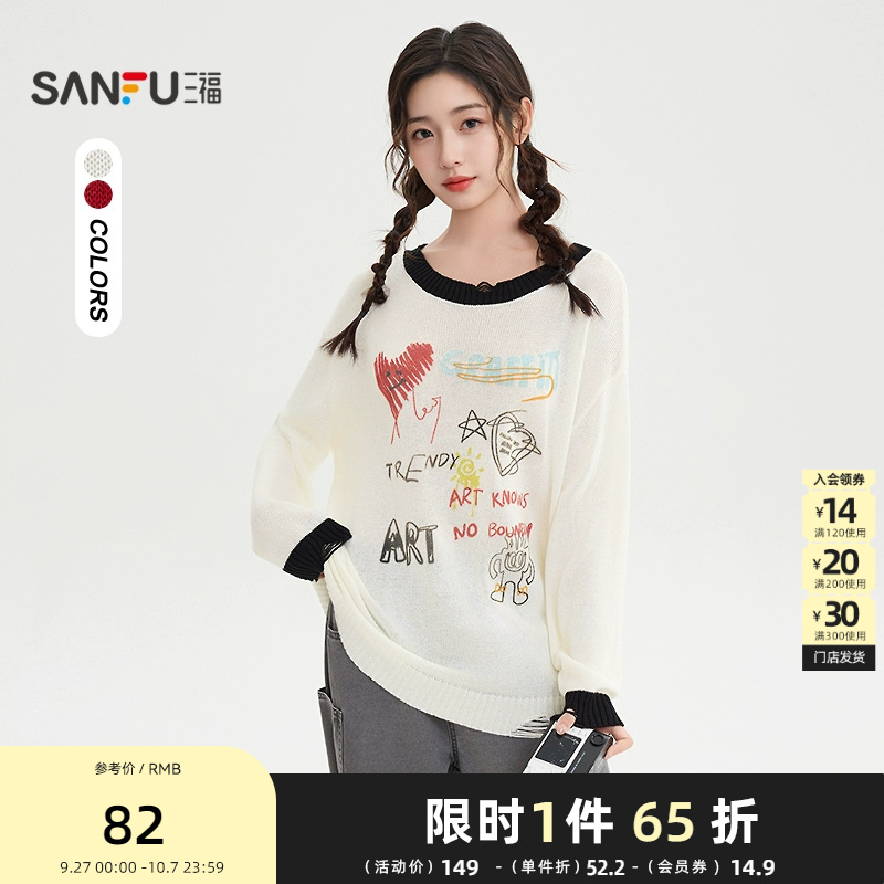 三福毛衣2025秋季涂鸦图案下摆破洞撞色圆领上衣女装507680