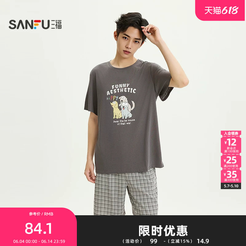 三福男夏季萌犬印花圆领套装 趣味宽松上衣裤子家居服526557