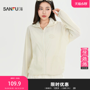三福少女风耳朵防晒风衣 时尚休闲户外透气遮阳外套上衣853895