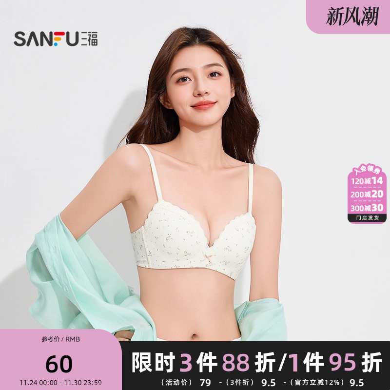 三福 薄B杯无钢圈聚拢文胸 清新碎花蕾丝小边无感内衣女503582