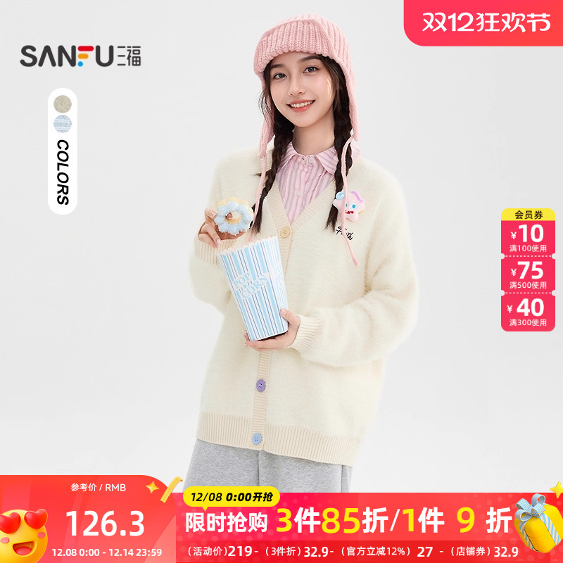 三福开衫2025冬季星星扣针彩扣宽松毛织披肩外套女装510264