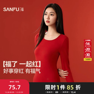 秋衣秋裤 休闲长袖 507804 棉感圆领打底保暖内衣套装 三福女秋季