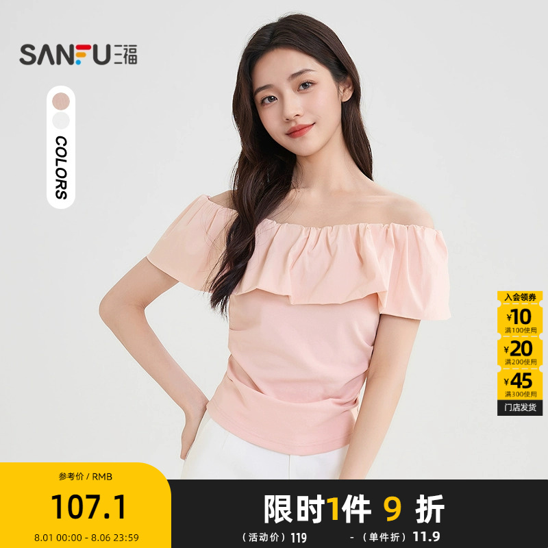 三福短T恤2025夏季腰部褶皱一字肩短款时尚上衣女装502137