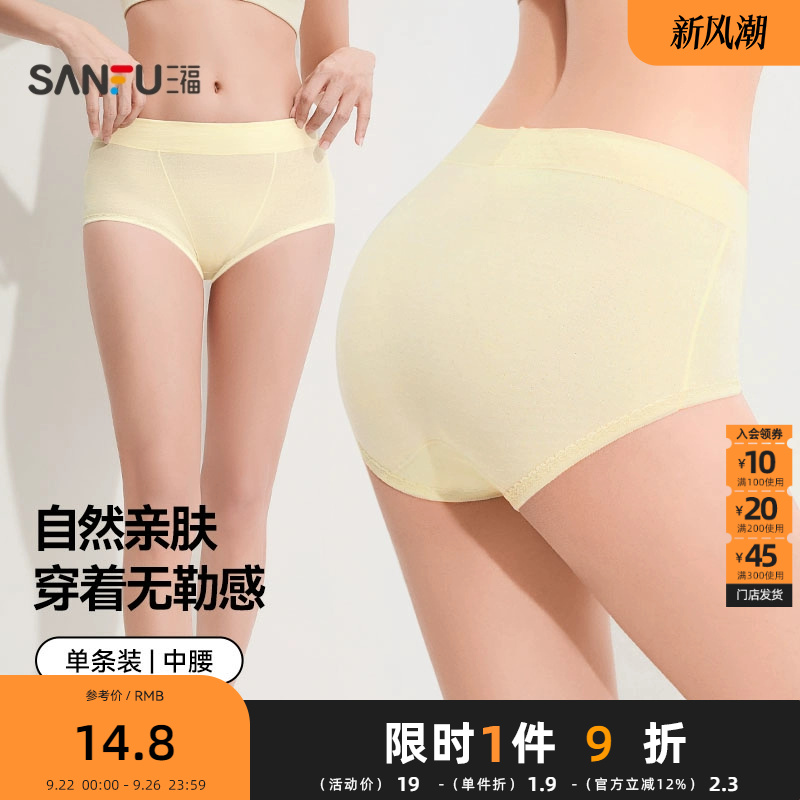 三福内裤女2025夏季新款中腰底裤透气纯棉底档柔软舒适内衣413641