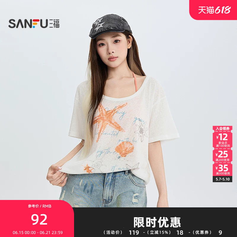三福短T恤2026夏季海星图案挂脖吊带罩衫两件套女装527193