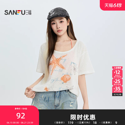 三福短T恤2026夏季海星图案挂脖吊带罩衫两件套女装527193
