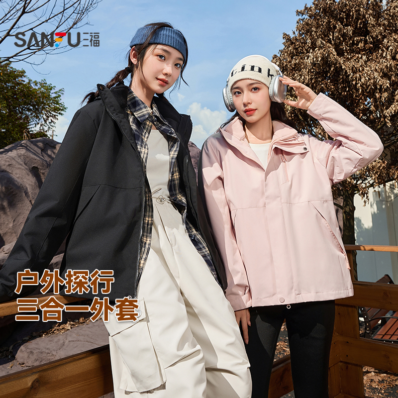 三福厚外套2025冬季可拆卸连帽三合一两件套女装506196