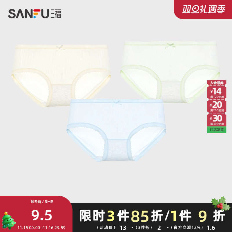 三福 女低腰包臀内裤 简约轻薄透气小花边蝴蝶结半平角裤497853