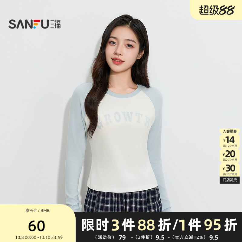 三福女秋季美高学院风插肩袖英文单衣 修身显瘦长袖上衣507222