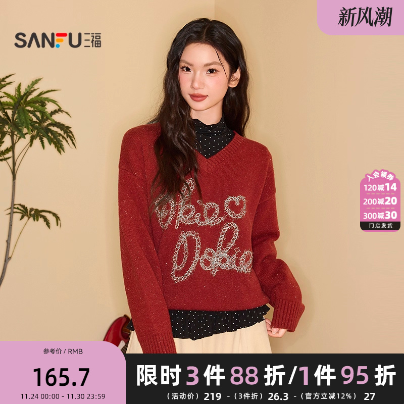 三福毛衣2025冬季英文绣花简约V领宽松时尚上衣女装513735