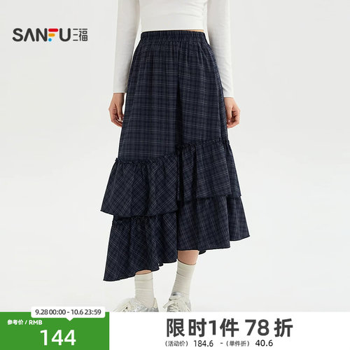 三福半裙2026秋季不规则蛋糕裙摆松紧高腰头裙子女装530040