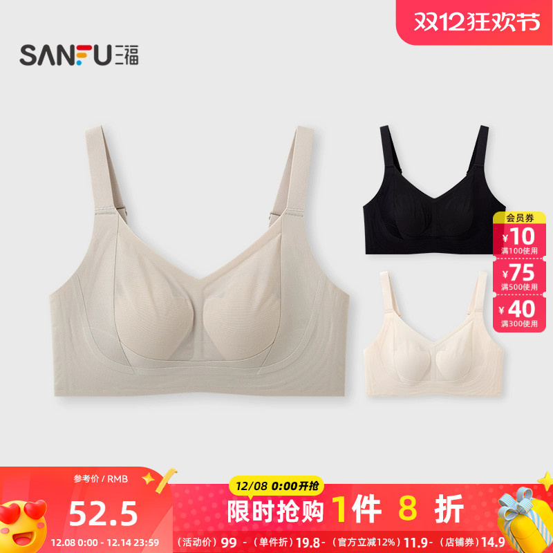 三福 薄杯无钢圈大胸显小文胸 轻薄透气宽肩带果冻条内衣513702