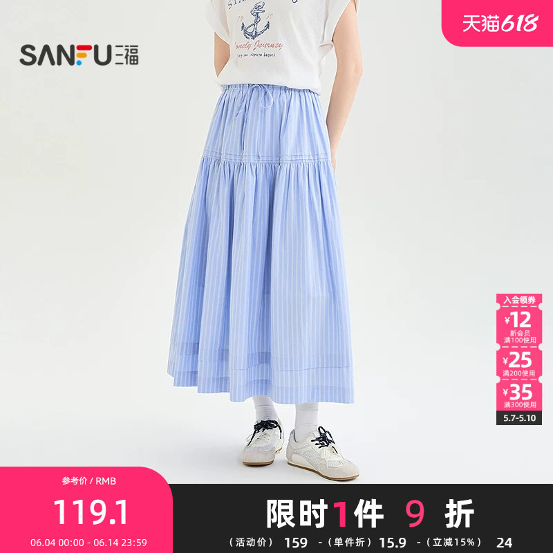 三福半裙2026夏季抽绳松紧腰头条纹宽松半身裙子女装523143