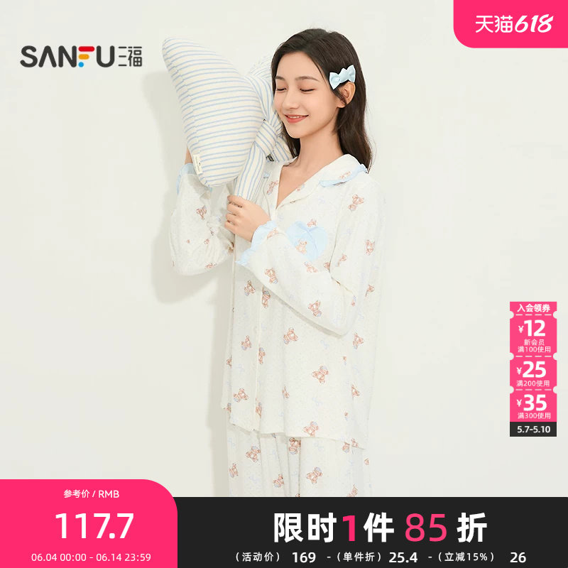 三福女春季翻领小熊满印套装 甜系多巴胺宽松磨毛家居服515113