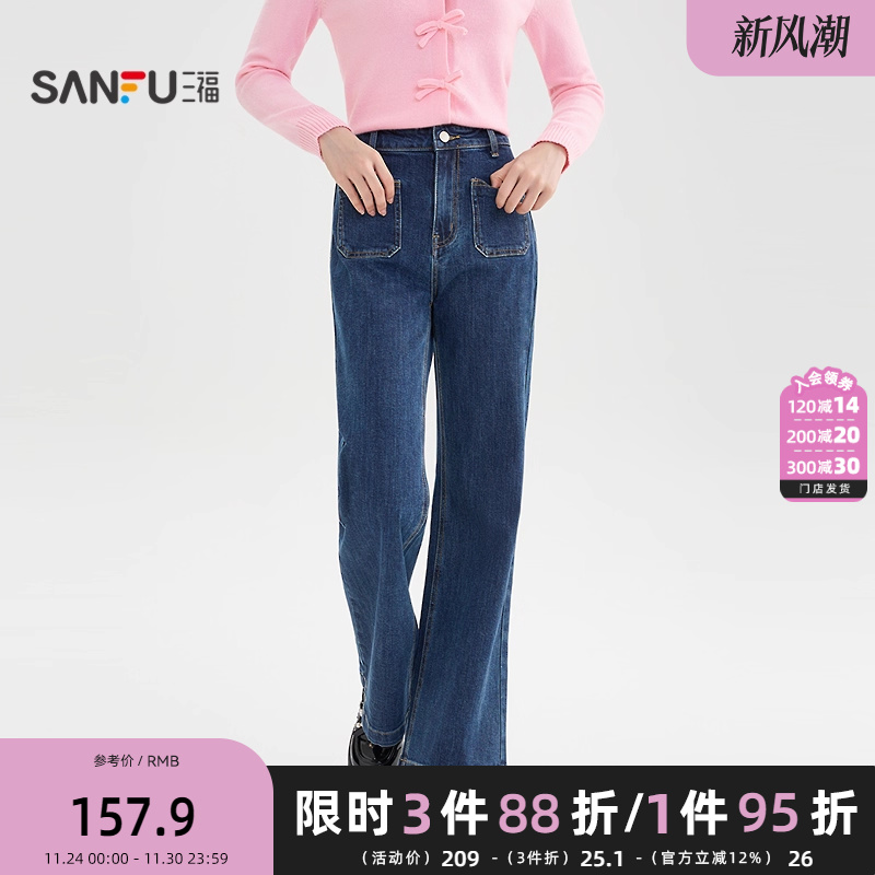 三福牛仔裤2025冬季蝴蝶结口袋纽扣门襟微喇叭长裤女装512992