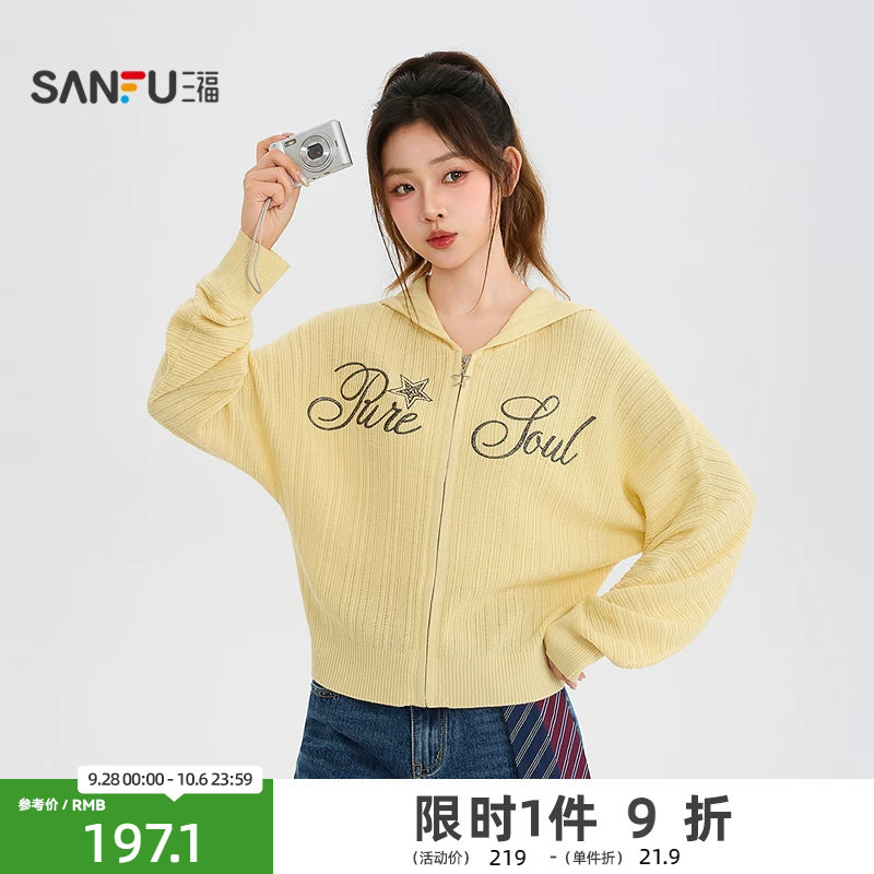 三福毛衫2026秋季英文绣花蝙蝠袖带帽开衫上衣女装531935