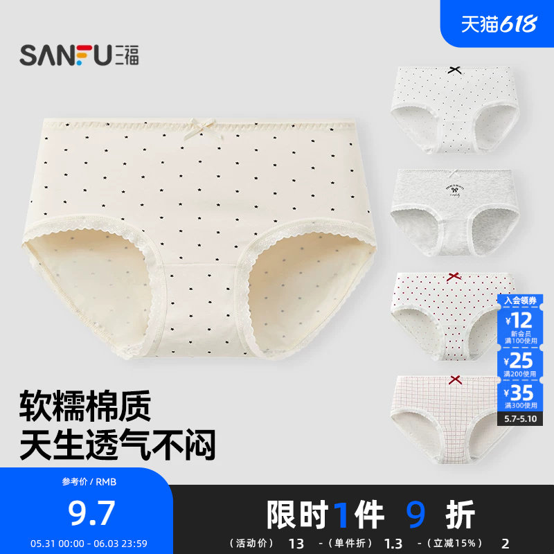 三福 女中腰包臀内裤 清新少女风印花柔软透气半平角裤506909