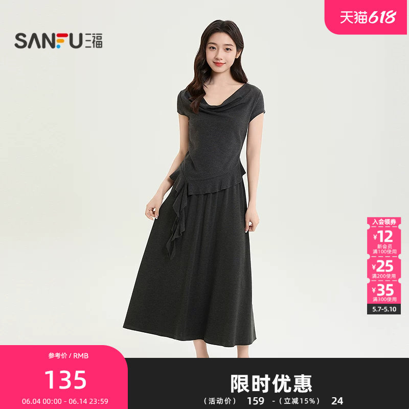 三福套装2026夏季下摆荷叶边时尚优雅长款裙装女装521422