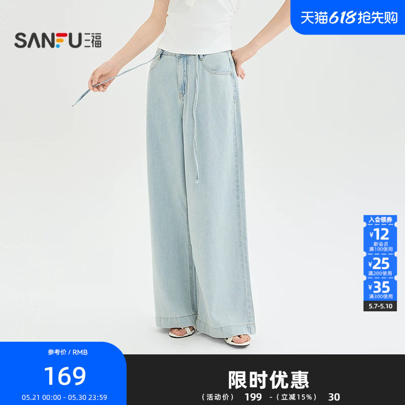 三福牛仔裤2026夏季腰绳设计宽松阔腿垂感休闲裤子女装523131