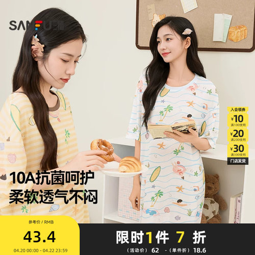 三福睡衣女春夏季净雪花棉抗菌睡裙甜美印花宽松短袖家居服516022 - 封面