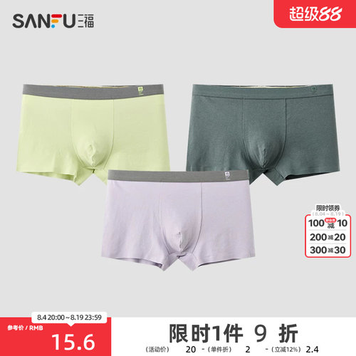 三福内裤男夏季新款亲肤莱卡棉底裤透气舒适贴边平角裤472756