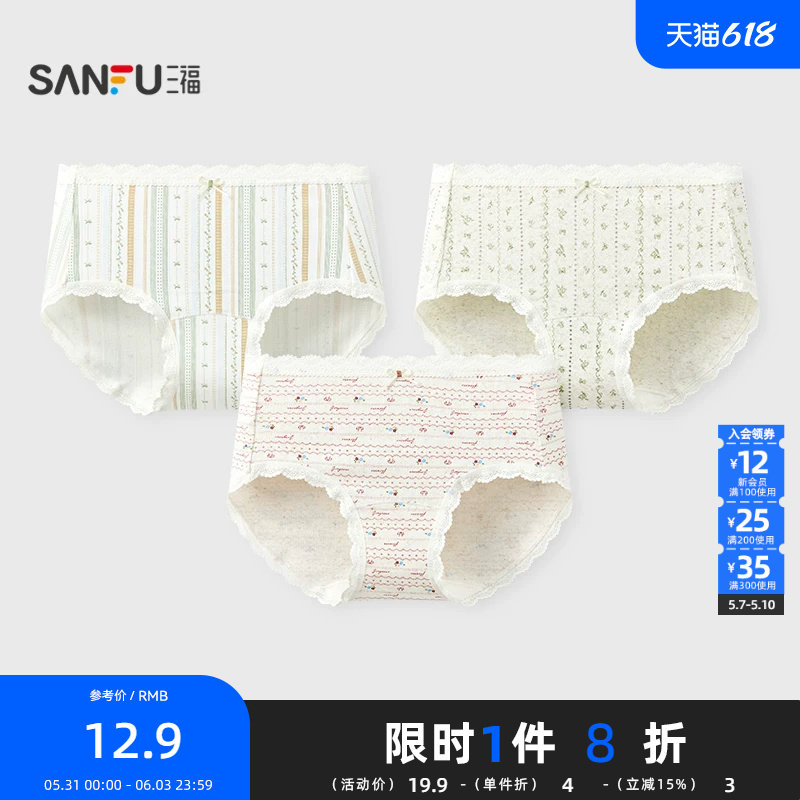 三福 女中腰包臀内裤 甜美清新森系印花柔软透气半平角裤504282