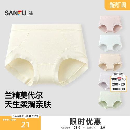 三福 女高腰包臀内裤 线条莫代尔任意裁柔软舒适三角裤513546