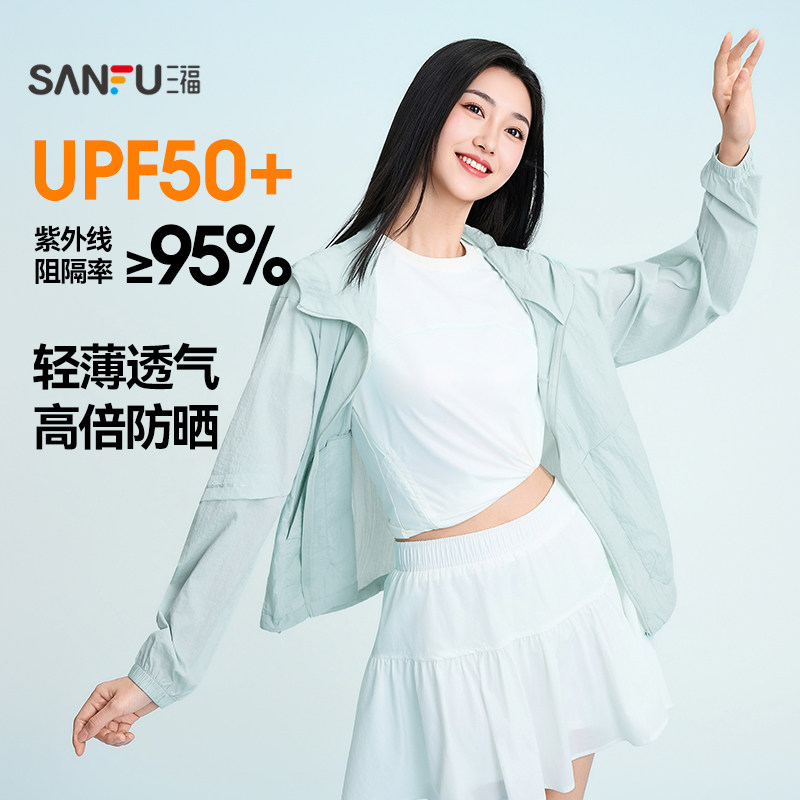 三福女夏季轻薄连帽外套 轻运动户外宽松显瘦上衣单衣852779