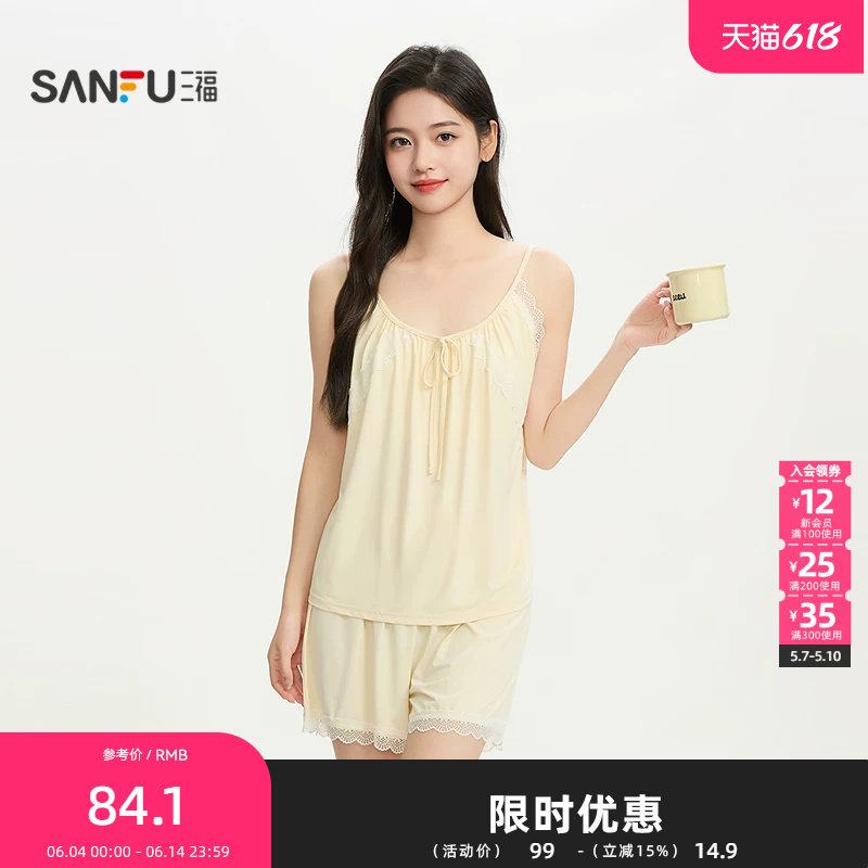 三福女夏季蕾丝边吊带带杯睡衣套装 简约舒适清新家居服526212